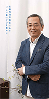 『家庭料理の基本である「一汁一菜」で心を豊かに』料理研究家 土井 善晴さん
