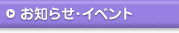 ���m�点�E�C�x���g