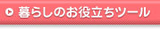 ��炵�̂��𗧂��c�[��