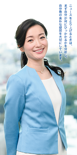 テレビ東京報道局キャスター 大江麻理子さん