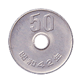 五十円玉