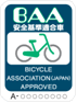 BAAマーク