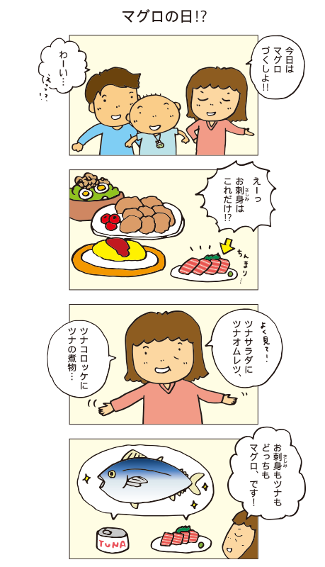 『会社訪問』百太と十平「ここがお父さんの会社かぁ」父「そう、セールスマンをしているんだ。会社には、新しい技術を開発するところ、設計するところ、カスタマーセンターもあるんだよ」工場にて。十平「大きい工場」百太「たくさんの人が働いているんだなぁー」社員食堂にて。百太「ボク、働くなら食堂がいい！」十平は受付にいたきれいなおねえさんを思い出しながら「受付がいいかな」と思いました。
