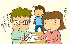 入院したら・・失業の時は・・・僕が先に死ぬとして・・・