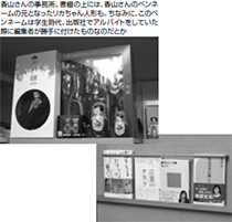 香山さんの事務所。書棚の上には、香山さんのペンネームの元となったリカちゃん人形も。ちなみに、このペンネームは学生時代、出版社でアルバイトをしていた際に編集者が勝手に付けたものなのだとか
