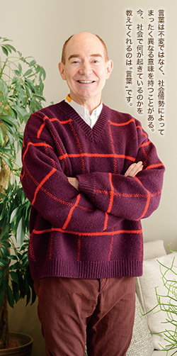 日本文学研究者・早稲田大学特命教授 ロバート キャンベルさん