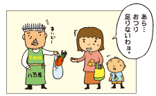 あら、おつりたりないわよ