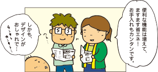 お父さんとおじいちゃんまで。お前んち、勢ぞろいだな。