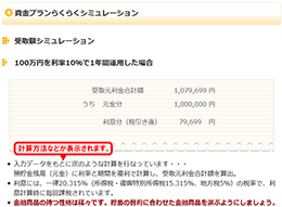 診断結果の一例
