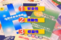 導入映像ステップ2 「田中さん一家の悩み」9-2