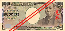 一万円札