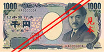 千円札