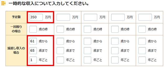 再就職 退職後再就職 生活設計診断ケーススタディー 生活設計診断 知るぽると