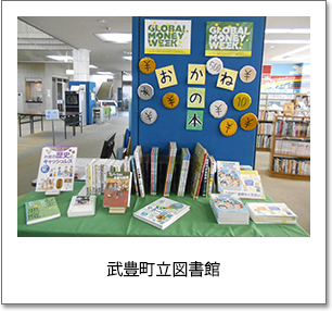 武豊町立図書館