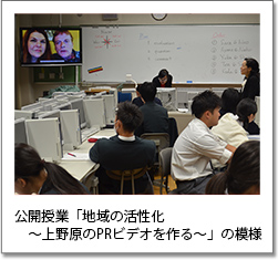 写真8：公開授業「地域の活性化～上野原のPRビデオを作る～」の模様