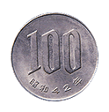 百円玉